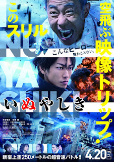 Inuyashiki (2018)