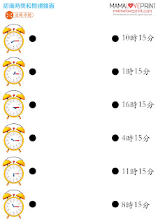 MamaLovePrint . 時間工作紙 . 認識時間 (Level 3 : 15分 / 45分 )  K3 Math Worksheets PDF Free Download