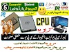 CPU Central Processing Unit Information in Urdu for Kids