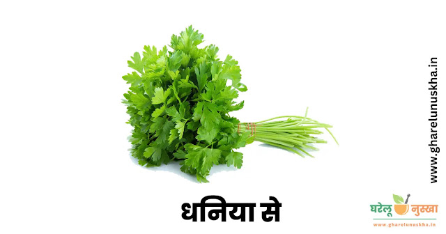 is-coriander-good-for-thyroid