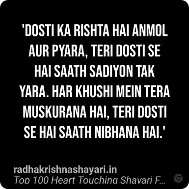 Top Heart Touching Shayari For Best Friend In Hindi