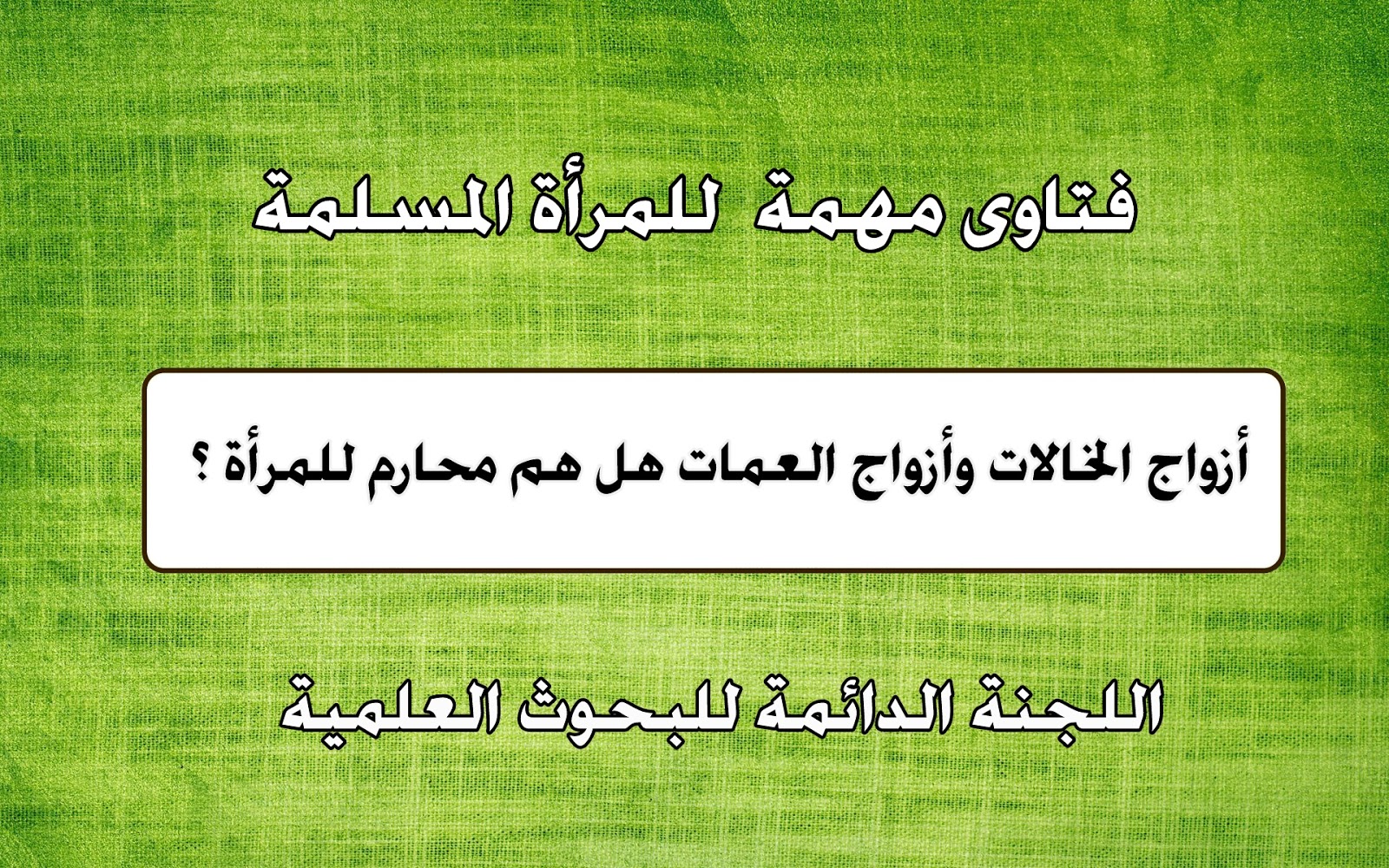 رسالة موقع الدرر السنية