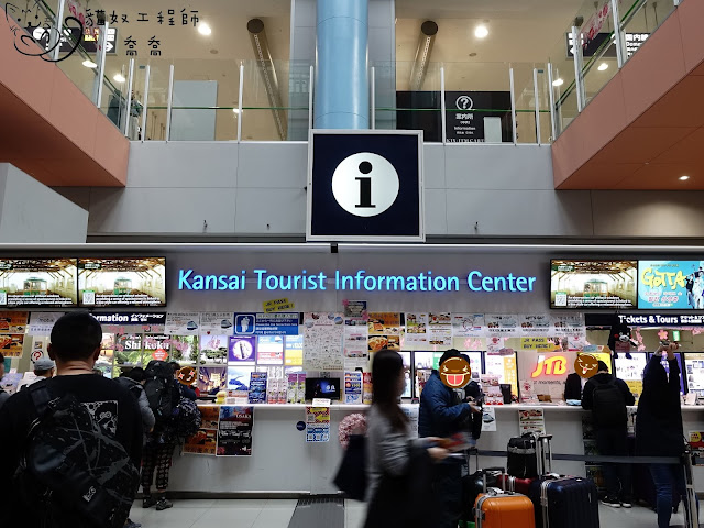 關西旅遊訊息服務中心看起來遊客蠻多的