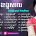 Listen Rangkasal Song Collection from Khmer Music 2 Channel