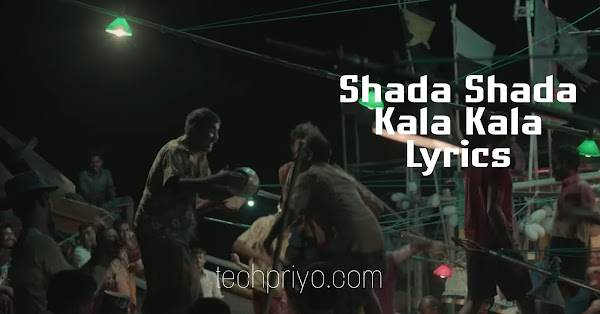 Shada Shada Kala Kala Lyrics (সাদা সাদা কালা কালা) Chanchal Chowdhury - Hawa Movie