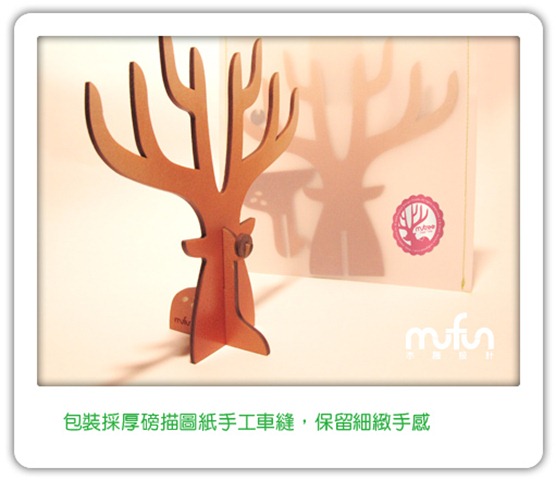 4-梅花鹿mutree包裝