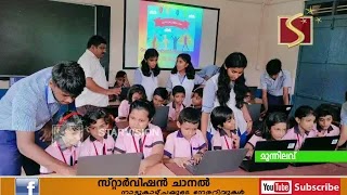  ദി ഗ്രേറ്റ് എഡ്യുക്കേഷണല്‍ ഗെയിംസ് സംഘടിപ്പിച്ചു.