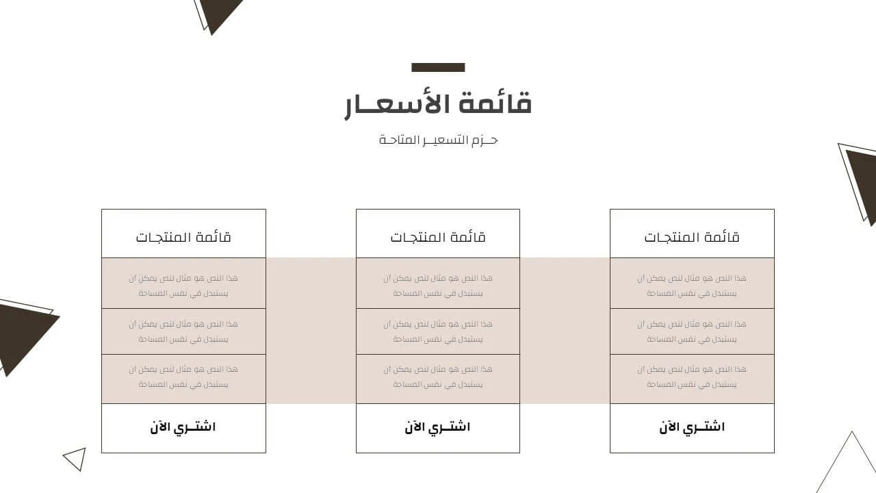 عرض بوربوينت جاهز ppt