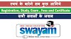 SWAYAM Free Online Course List PDF 2022, Registration & Login | SWAYAM फ्री ऑनलाइन कोर्स रजिस्ट्रेशन 2022