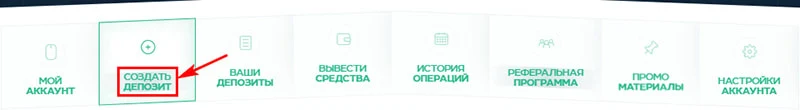 Создание депозита в ZeroGreen (3 сезон)