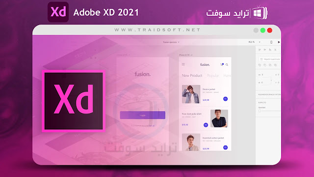 تحميل Adobe XD