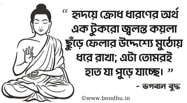 gautam buddha quote in bengali