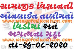 Social Science Online BISAG Talim Topic And Video Date-26-08-2020 - www.wingofeducation.com