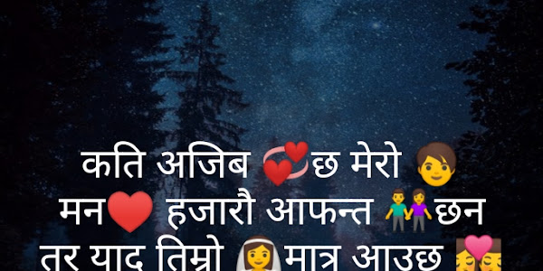 50+ Awesome love Quotes in Nepali to share with your loved ones