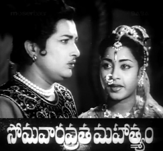 Somavara Vratha Mahatyam (1960) movie Wallpaper{ilovemediafire.blogspot.com}