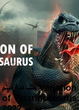 مشاهدة فيلم Variation of Tyrannosaurus 2022 مترجم