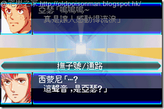 Super_Robot_Taisen_J_V1.0_Starteams_CHT.547