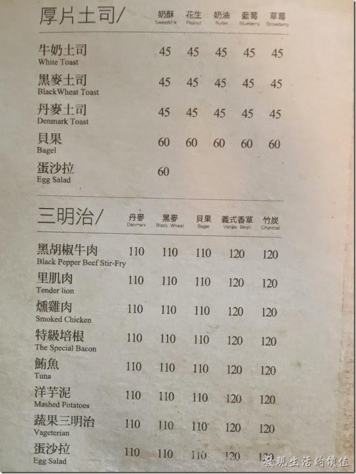 台南-席瑪朵咖啡烘培棧-早午餐菜單02