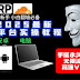 全网首发2025最新免费VPN WARP(warp优选IP)安卓手机端和电脑，iOS使用教程，告别warp连接失败，百分百成功！YouTube晚高峰4K秒开!warp对端IP自动优选秒连成功，支持多平台多客户端！无限流量，永久免费！