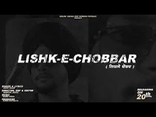 lishke chobbar song mp4 video mp3 download orignal video song lyrics lishke chobbar song lyrics Lishke chobbar video song download mp3 download