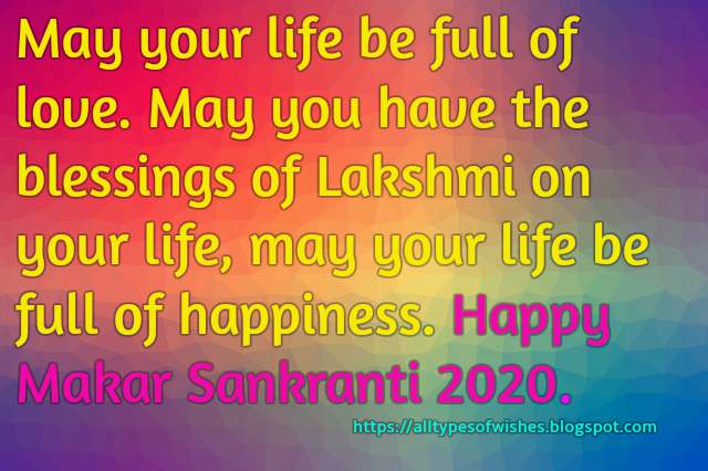 Happy Makar Sankranti 2020 Wishes , SMS , Messages