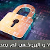 الطريقة الصحيحة لإخفاء ال IP الخاص بك علما أن هناك مواقع تكتشف ال IP الخاص بك حتى وإن استعملت برامج vbn