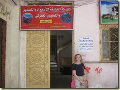 Alexandria E and shop (Small)