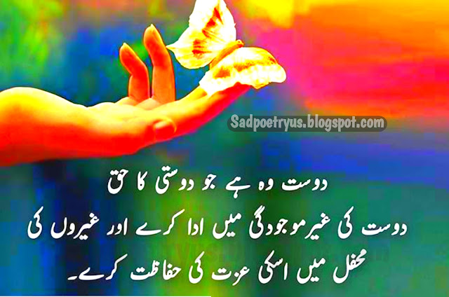 Best-Life-Quotes-in-urdu-urdu-quotes