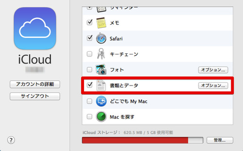 Iphoneとmacでユーザー辞書を同期させる方法 Apps Core