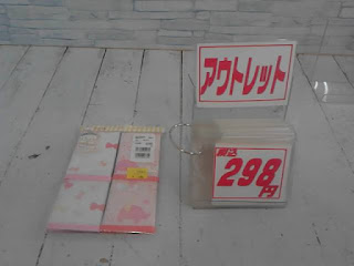 アウトレット　お食事エプロン　２９８円