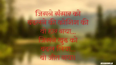 aaj ka suvichar in hindi images