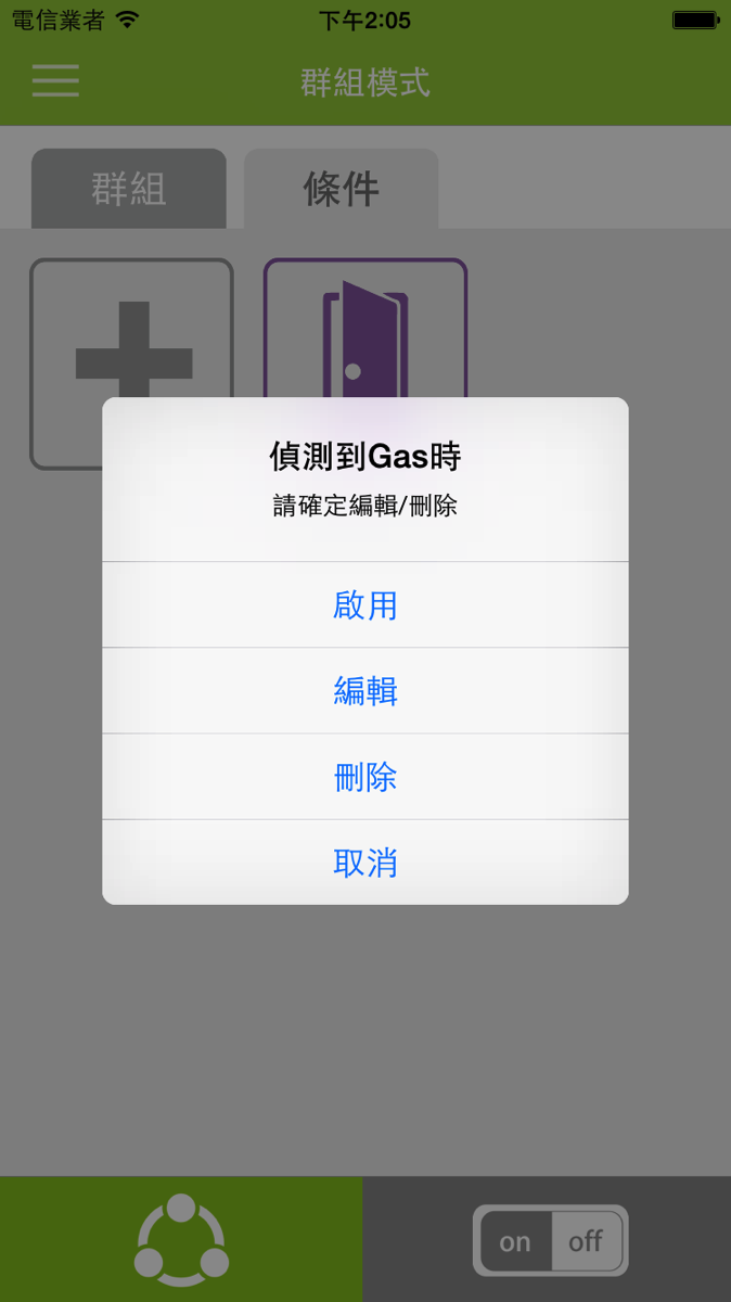 IOS Simulator Screen Shot 2015年10月6日 下午2 05 44