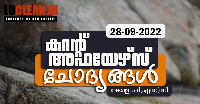 LD Clerk | Daily Current Affairs | Malayalam | 28 September  2022