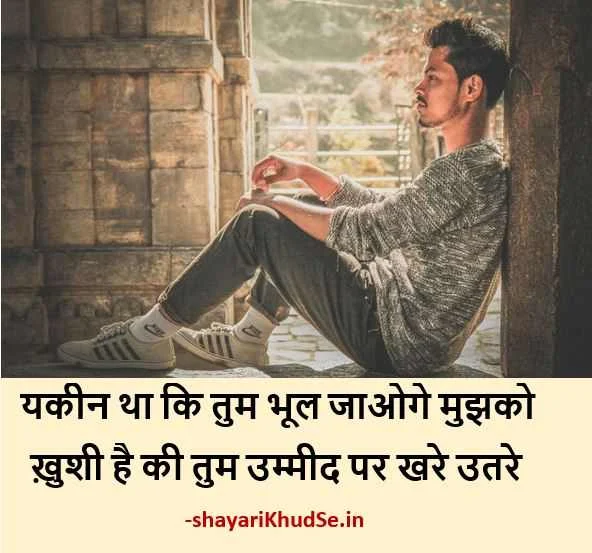 emotional quotes in Hindi on Life Sharechat, emotional quotes in Hindi on Life Download, emotional quotes in Hindi with Images