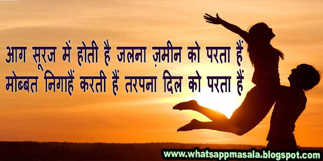 Image Shayari