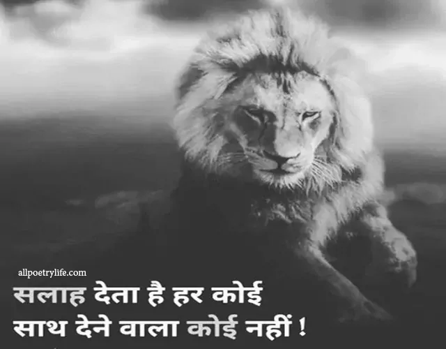 attitude-caption-for-instagram-in-hindi-lines-fb-status