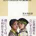 Hirohiko Araki publicará libro con sus secretos sobre la creación de un Manga el 17 de Abril.