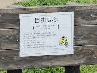 深北緑地公園　自由広場　マウンテンバイク・BMX・ストライダー専用のオフロードコース