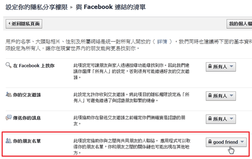 facebook friends list-09