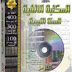 Download Software Nahwu, Shorof, Balagah, & Mantiq