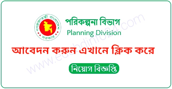 Plandiv Job Circular 2022