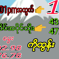 Thailand Lottery 3up Payer 16-11-2022-Thailand Lottery 100% Sure Payer 16/11/2022.