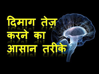 HOW TO IMPROVE YOUR BRAIN POWER IN SIMPLE WAY (2)