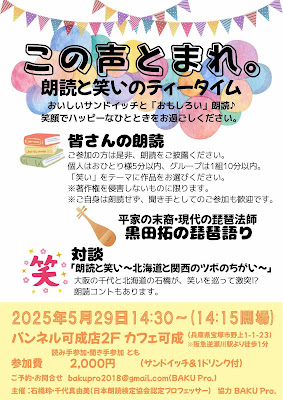 この声とまれ。