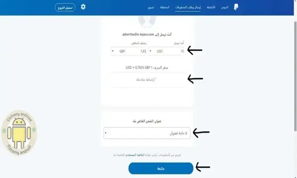 شرح طريقة عمل حساب البايبال و ارسال و استقبال الاموال من الهاتف بالصور