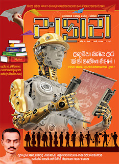 SAFARI MAGAZINE IN GUJARATI DOWNLOAD THIS MONTH ISSUE NO. 274