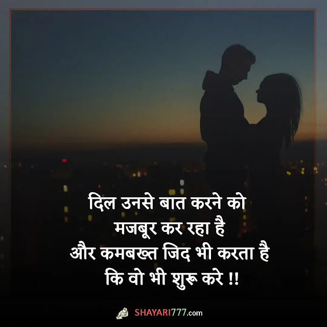 dil shayari in hindi, dil ki feeling shayari hindi 2 line, मेरे दिल शायरी, दो लाइन दिल शायरी, जख्मी दिल शायरी, दिल लव शायरी, दिल शायरी rekhta, दिल तोडा शायरी, दिल शायरी फोटो डाउनलोड, दिल के पास शायरी