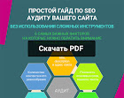 Скачать инфографику в формате PDF