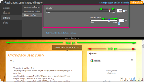 วิธีทำ blogspot