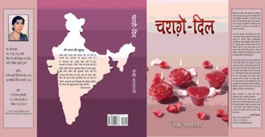 charage_dil_full